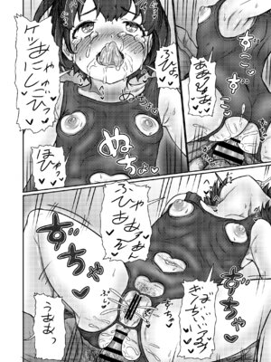 [光るくわがたむし (夢山ミコン ／ 数間)] 屋根裏「変態」ロンパールーム [DL版]_23_maxa