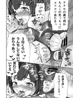 [光るくわがたむし (夢山ミコン ／ 数間)] 屋根裏「変態」ロンパールーム [DL版]_25_ipsw