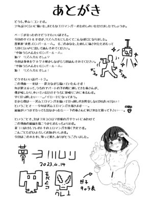 [光るくわがたむし (夢山ミコン ／ 数間)] 屋根裏「変態」ロンパールーム [DL版]_32_ruyq