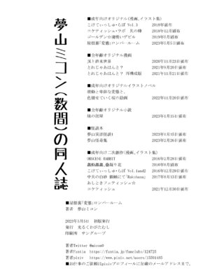 [光るくわがたむし (夢山ミコン ／ 数間)] 屋根裏「変態」ロンパールーム [DL版]_33_rhpa