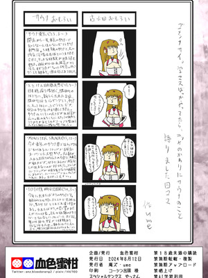 [血色蜜柑 (庵ズ ／ Ume)] Snake Bite [DL版]_14_gctb
