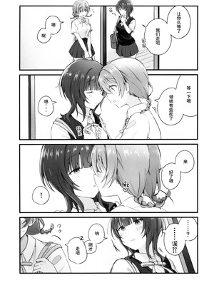 (僕らのラブライブ! 49) [いーといん (イト)] 幸福指数じょーしょー中！ (ラブライブ!虹ヶ咲学園スクールアイドル同好会) [猫岛汉化组]_03_jxiw
