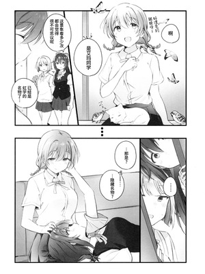 (僕らのラブライブ! 49) [いーといん (イト)] 幸福指数じょーしょー中！ (ラブライブ!虹ヶ咲学園スクールアイドル同好会) [猫岛汉化组]_08_wypf