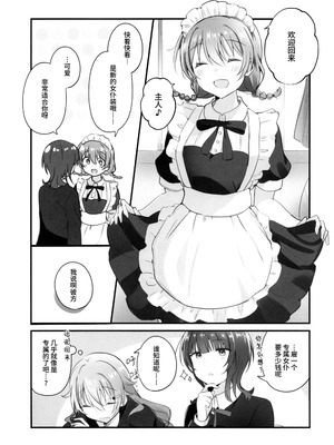 (僕らのラブライブ! 49) [いーといん (イト)] 幸福指数じょーしょー中！ (ラブライブ!虹ヶ咲学園スクールアイドル同好会) [猫岛汉化组]_09_kpkk