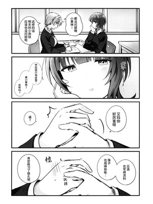 (僕らのラブライブ! 49) [いーといん (イト)] 幸福指数じょーしょー中！ (ラブライブ!虹ヶ咲学園スクールアイドル同好会) [猫岛汉化组]_10_yhyj