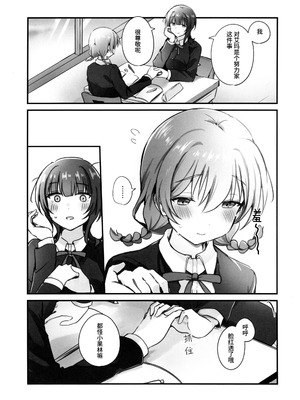 (僕らのラブライブ! 49) [いーといん (イト)] 幸福指数じょーしょー中！ (ラブライブ!虹ヶ咲学園スクールアイドル同好会) [猫岛汉化组]_11_pici