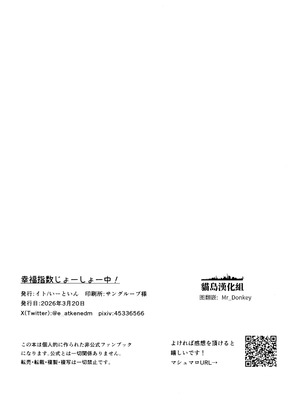 (僕らのラブライブ! 49) [いーといん (イト)] 幸福指数じょーしょー中！ (ラブライブ!虹ヶ咲学園スクールアイドル同好会) [猫岛汉化组]_16_eaqy