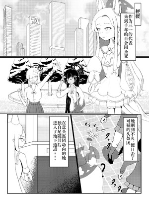 [Idunの気まぐれ書庫 (Idun)] 百合園セ○アは愛玩動物の夢を見るか？ ｜ 百合园圣亚会梦到变成宠物吗？ (ブルーアーカイブ) [DL版] [Bismuth个人汉化]_04_hswd