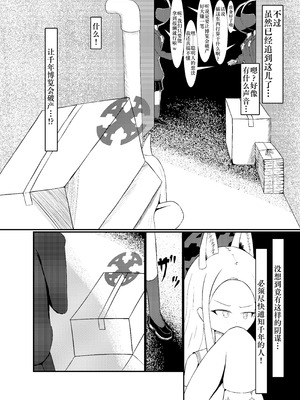 [Idunの気まぐれ書庫 (Idun)] 百合園セ○アは愛玩動物の夢を見るか？ ｜ 百合园圣亚会梦到变成宠物吗？ (ブルーアーカイブ) [DL版] [Bismuth个人汉化]_05_bxht