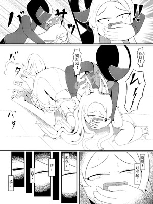 [Idunの気まぐれ書庫 (Idun)] 百合園セ○アは愛玩動物の夢を見るか？ ｜ 百合园圣亚会梦到变成宠物吗？ (ブルーアーカイブ) [DL版] [Bismuth个人汉化]_06_esoj