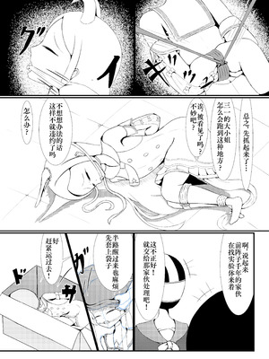 [Idunの気まぐれ書庫 (Idun)] 百合園セ○アは愛玩動物の夢を見るか？ ｜ 百合园圣亚会梦到变成宠物吗？ (ブルーアーカイブ) [DL版] [Bismuth个人汉化]_07_gfma