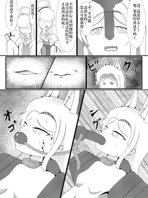 [Idunの気まぐれ書庫 (Idun)] 百合園セ○アは愛玩動物の夢を見るか？ ｜ 百合园圣亚会梦到变成宠物吗？ (ブルーアーカイブ) [DL版] [Bismuth个人汉化]_14_qkex