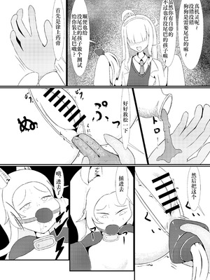 [Idunの気まぐれ書庫 (Idun)] 百合園セ○アは愛玩動物の夢を見るか？ ｜ 百合园圣亚会梦到变成宠物吗？ (ブルーアーカイブ) [DL版] [Bismuth个人汉化]_16_resp