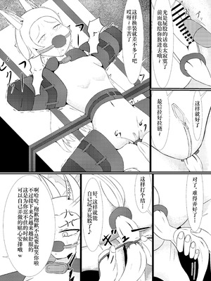 [Idunの気まぐれ書庫 (Idun)] 百合園セ○アは愛玩動物の夢を見るか？ ｜ 百合园圣亚会梦到变成宠物吗？ (ブルーアーカイブ) [DL版] [Bismuth个人汉化]_17_jpcv