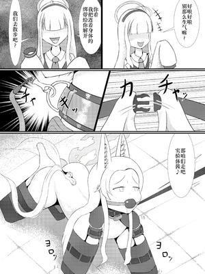 [Idunの気まぐれ書庫 (Idun)] 百合園セ○アは愛玩動物の夢を見るか？ ｜ 百合园圣亚会梦到变成宠物吗？ (ブルーアーカイブ) [DL版] [Bismuth个人汉化]_18_lugf