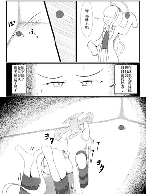 [Idunの気まぐれ書庫 (Idun)] 百合園セ○アは愛玩動物の夢を見るか？ ｜ 百合园圣亚会梦到变成宠物吗？ (ブルーアーカイブ) [DL版] [Bismuth个人汉化]_21_iqad