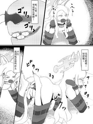 [Idunの気まぐれ書庫 (Idun)] 百合園セ○アは愛玩動物の夢を見るか？ ｜ 百合园圣亚会梦到变成宠物吗？ (ブルーアーカイブ) [DL版] [Bismuth个人汉化]_22_uoun