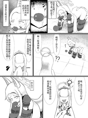 [Idunの気まぐれ書庫 (Idun)] 百合園セ○アは愛玩動物の夢を見るか？ ｜ 百合园圣亚会梦到变成宠物吗？ (ブルーアーカイブ) [DL版] [Bismuth个人汉化]_23_epox