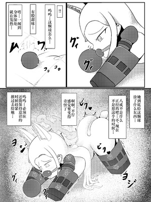 [Idunの気まぐれ書庫 (Idun)] 百合園セ○アは愛玩動物の夢を見るか？ ｜ 百合园圣亚会梦到变成宠物吗？ (ブルーアーカイブ) [DL版] [Bismuth个人汉化]_24_mfxq