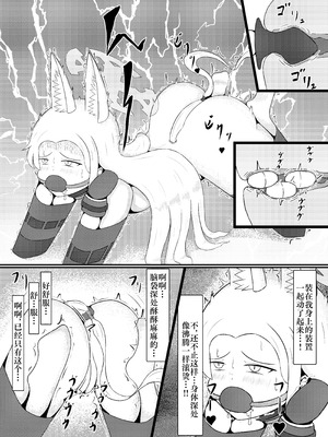 [Idunの気まぐれ書庫 (Idun)] 百合園セ○アは愛玩動物の夢を見るか？ ｜ 百合园圣亚会梦到变成宠物吗？ (ブルーアーカイブ) [DL版] [Bismuth个人汉化]_26_jelr