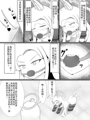 [Idunの気まぐれ書庫 (Idun)] 百合園セ○アは愛玩動物の夢を見るか？ ｜ 百合园圣亚会梦到变成宠物吗？ (ブルーアーカイブ) [DL版] [Bismuth个人汉化]_27_vhfh