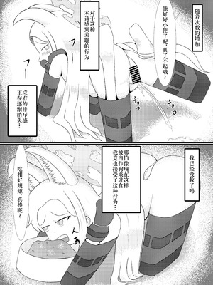 [Idunの気まぐれ書庫 (Idun)] 百合園セ○アは愛玩動物の夢を見るか？ ｜ 百合园圣亚会梦到变成宠物吗？ (ブルーアーカイブ) [DL版] [Bismuth个人汉化]_29_laeb