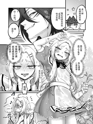 [NUH (森乃ばんび)] 男の子♂だよ!! ～アリス編～ [黑暗月光石]_13_lckc