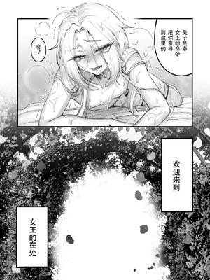 [NUH (森乃ばんび)] 男の子♂だよ!! ～アリス編～ [黑暗月光石]_36_vtjf