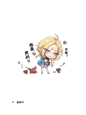 [NUH (森乃ばんび)] 男の子♂だよ!! ～アリス編～ [黑暗月光石]_41_rvss