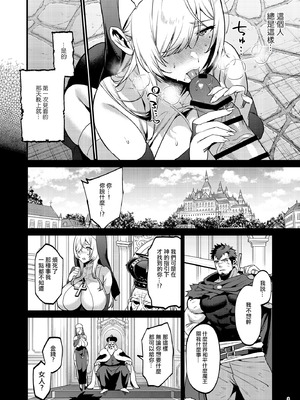 [diletta (もり苔)] 鬼畜勇者と神官さん 冒険中にハメられまくる隠れマゾ聖職者の痴態記録 [ANDX個人漢化]_09_hrai