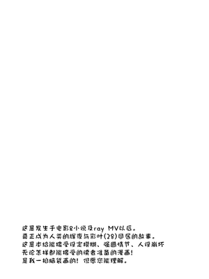 [umaura. (るべ)] Melody (超かぐや姫!) [中国翻訳] [DL版]_03_nknh