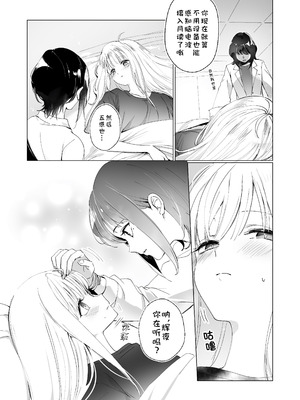 [umaura. (るべ)] Melody (超かぐや姫!) [中国翻訳] [DL版]_04_lmmd