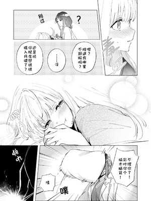 [umaura. (るべ)] Melody (超かぐや姫!) [中国翻訳] [DL版]_05_byae
