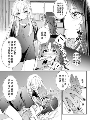[umaura. (るべ)] Melody (超かぐや姫!) [中国翻訳] [DL版]_06_xbog