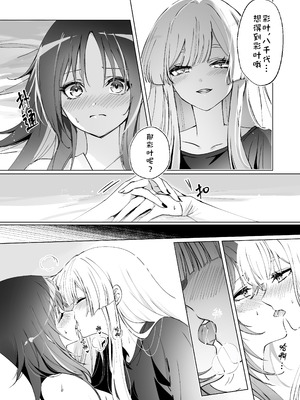 [umaura. (るべ)] Melody (超かぐや姫!) [中国翻訳] [DL版]_07_lomn
