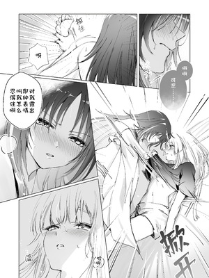 [umaura. (るべ)] Melody (超かぐや姫!) [中国翻訳] [DL版]_09_edod