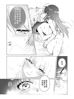 [umaura. (るべ)] Melody (超かぐや姫!) [中国翻訳] [DL版]_11_sdcy