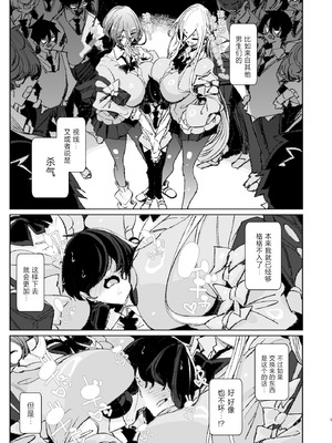 [めとろのーつ (つめとろ)] じゃ、今日からオタクくんは私たちの彼ピってことで! [中国翻訳] [DL版]_04_gjmo