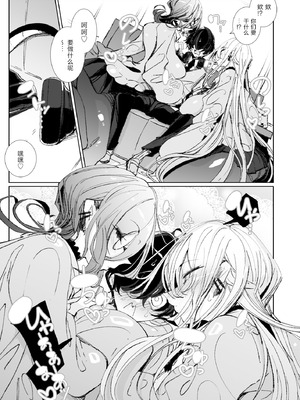 [めとろのーつ (つめとろ)] じゃ、今日からオタクくんは私たちの彼ピってことで! [中国翻訳] [DL版]_10_ojph