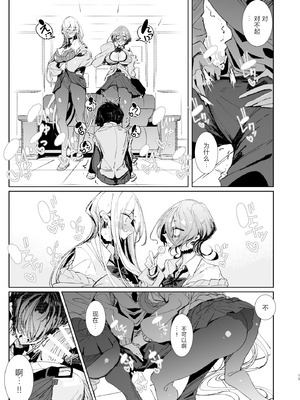 [めとろのーつ (つめとろ)] じゃ、今日からオタクくんは私たちの彼ピってことで! [中国翻訳] [DL版]_14_obok