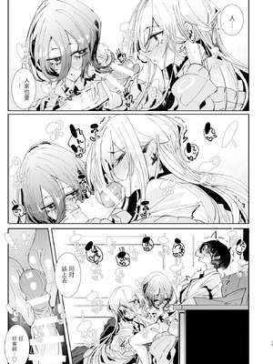[めとろのーつ (つめとろ)] じゃ、今日からオタクくんは私たちの彼ピってことで! [中国翻訳] [DL版]_18_bmei