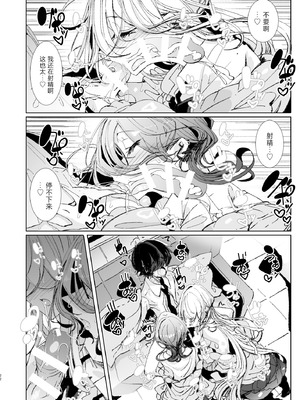 [めとろのーつ (つめとろ)] じゃ、今日からオタクくんは私たちの彼ピってことで! [中国翻訳] [DL版]_21_asbm