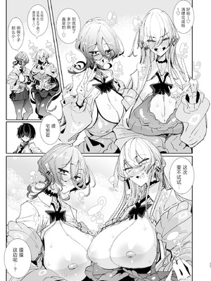 [めとろのーつ (つめとろ)] じゃ、今日からオタクくんは私たちの彼ピってことで! [中国翻訳] [DL版]_22_ndru