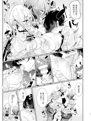 [めとろのーつ (つめとろ)] じゃ、今日からオタクくんは私たちの彼ピってことで! [中国翻訳] [DL版]_24_ifbc