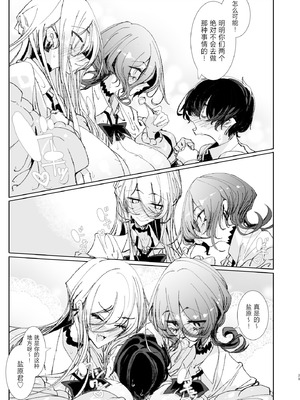[めとろのーつ (つめとろ)] じゃ、今日からオタクくんは私たちの彼ピってことで! [中国翻訳] [DL版]_28_bwrl
