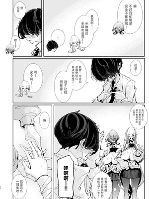 [めとろのーつ (つめとろ)] じゃ、今日からオタクくんは私たちの彼ピってことで! [中国翻訳] [DL版]_29_mlud