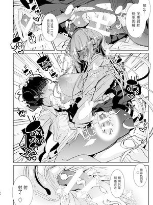 [めとろのーつ (つめとろ)] じゃ、今日からオタクくんは私たちの彼ピってことで! [中国翻訳] [DL版]_35_lprl