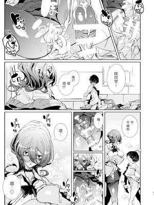 [めとろのーつ (つめとろ)] じゃ、今日からオタクくんは私たちの彼ピってことで! [中国翻訳] [DL版]_40_ddwx