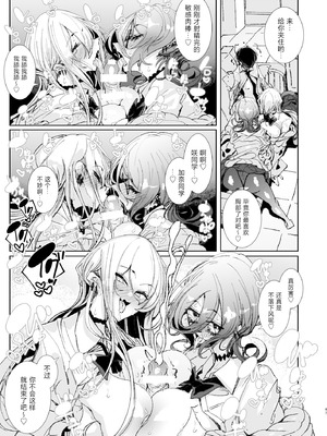 [めとろのーつ (つめとろ)] じゃ、今日からオタクくんは私たちの彼ピってことで! [中国翻訳] [DL版]_46_bruf