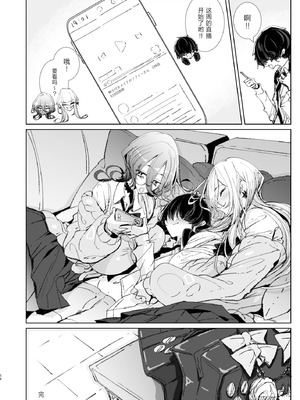 [めとろのーつ (つめとろ)] じゃ、今日からオタクくんは私たちの彼ピってことで! [中国翻訳] [DL版]_53_rphg